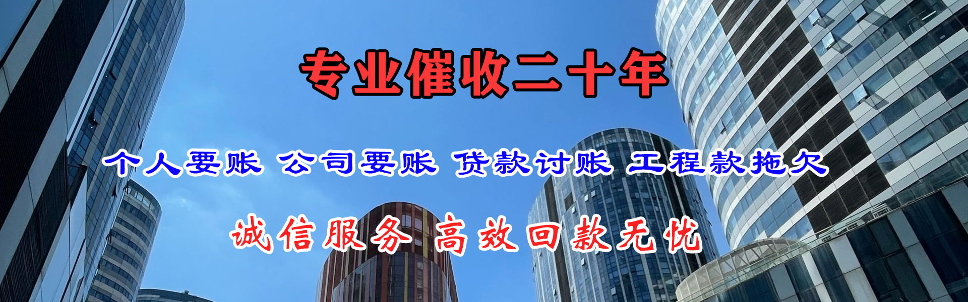 库尔勒收债公司
