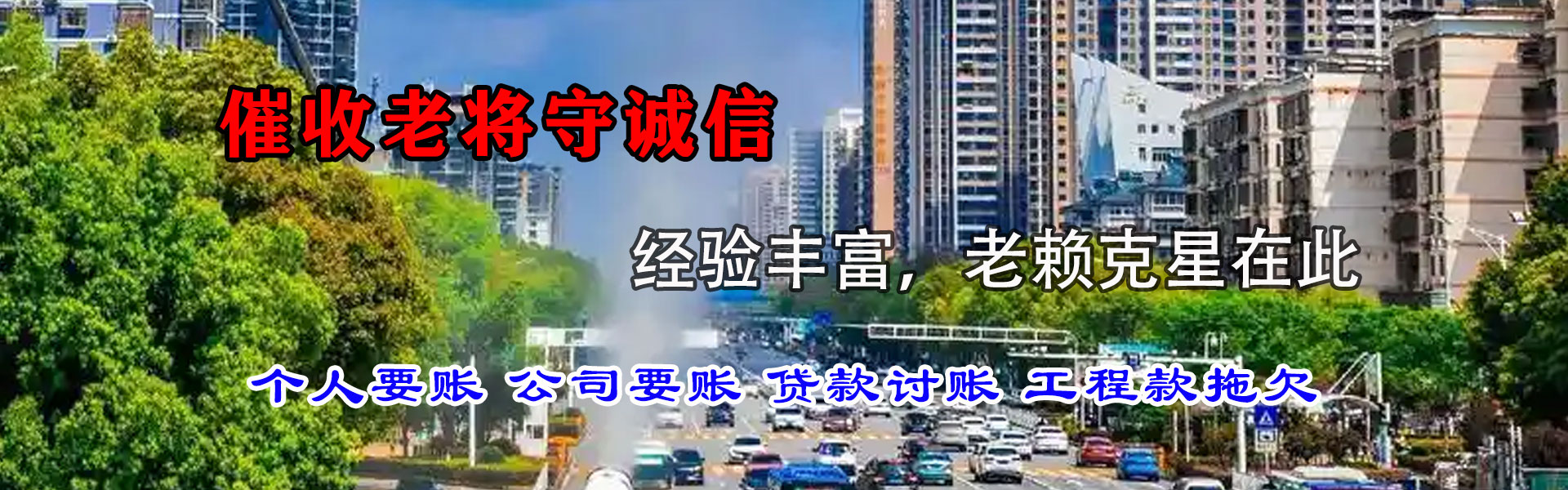 库尔勒收债公司